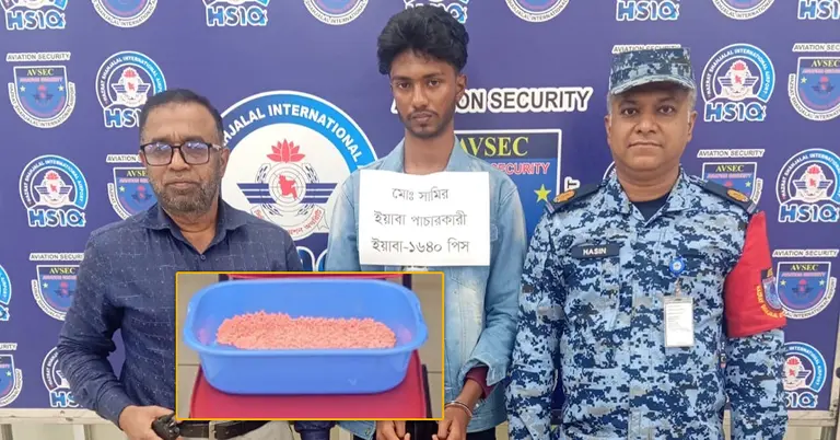 ১৬৪০ পিস ইয়াবাসহ আটক ব্যক্তি